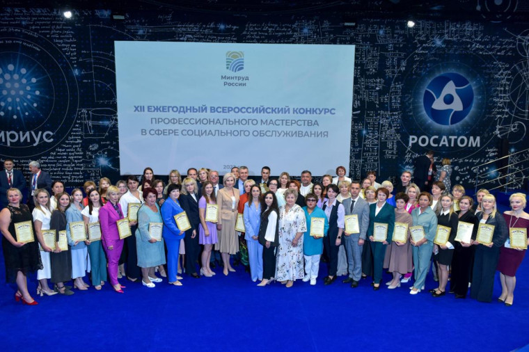 Подведены итоги XII Всероссийского конкурса профессионального мастерства в сфере социального обслуживания.