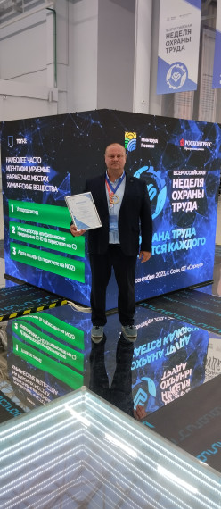 Игорь Снегирёв стал победителем Всероссийского конкурса «Лучший специалист по охране труда».