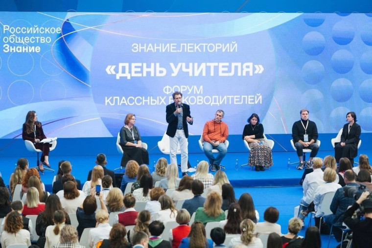Педагоги Белгородского района повысили своё профессиональное мастерство на Всероссийском форуме классных руководителей.