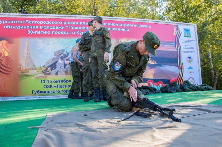 Ребята из ВПК «Крылья Белогорья» поучаствовали в 20 слёте военно-патриотического объединения «Поколение».