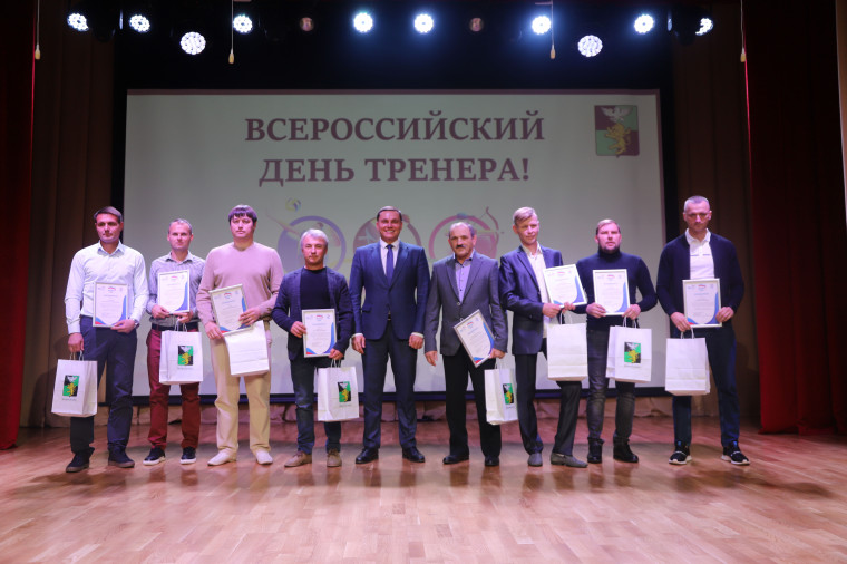 Всероссийский День тренера отметили в Белгородском районе.