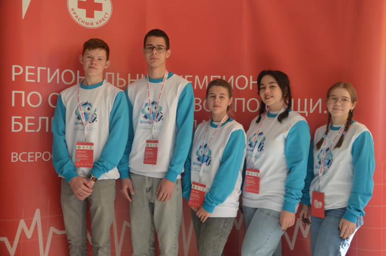 Школьники из Белгородского района поучаствовали в региональном чемпионате по оказанию первой помощи.