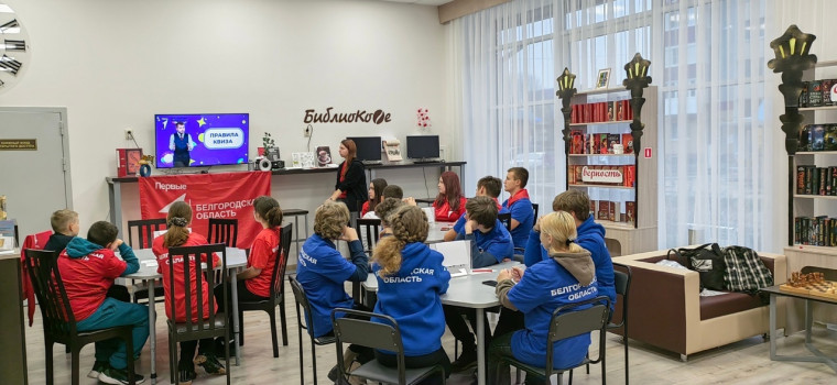 Школьники Белгородского района — активные участники детского-молодёжного объединения «Движение Первых».