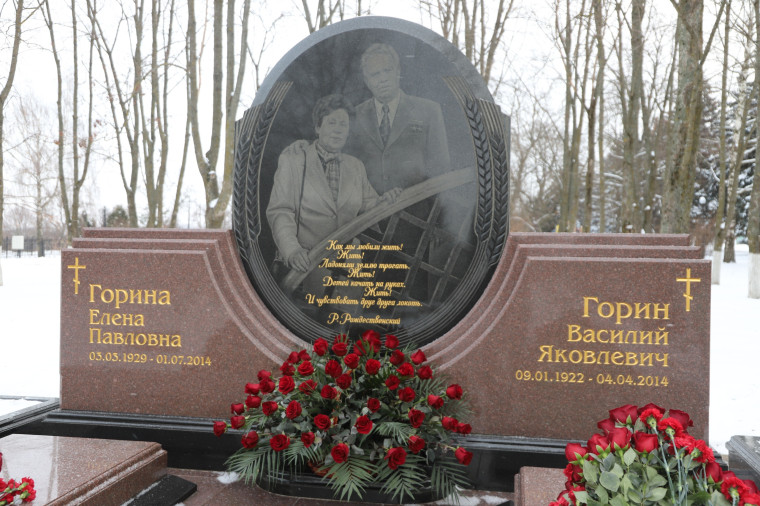 В Бессоновке почтили память дважды Героя Социалистического Труда Василия Яковлевича Горина.