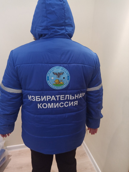 В рамках проекта «Информ УИК» представляем куртки с логотипом..