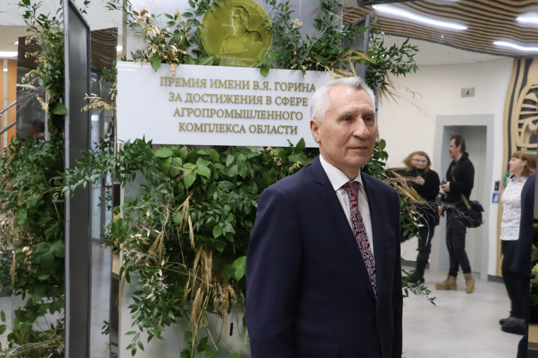 Доктор сельскохозяйственных наук, профессор Белгородского ГАУ стал лауреатом Премии имени Василия Яковлевича Горина.