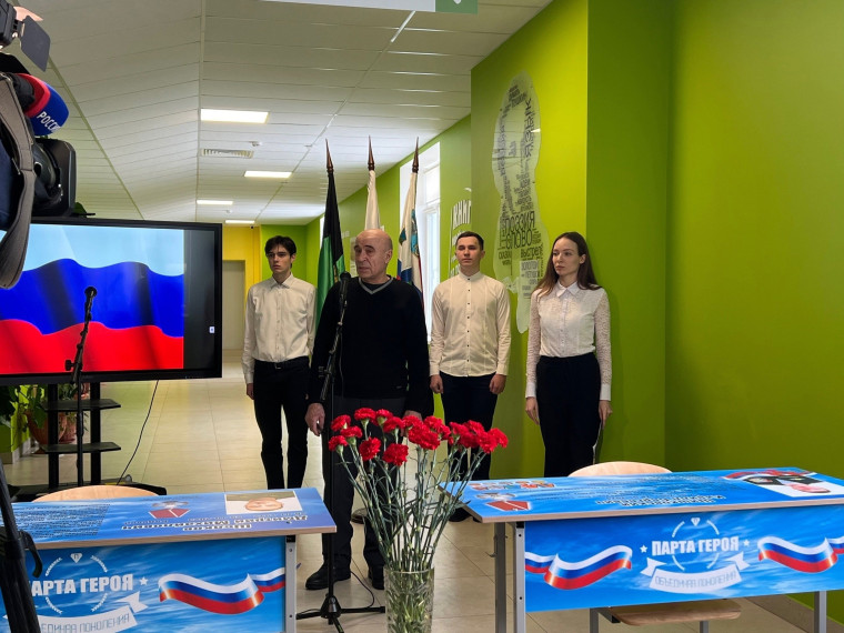 В Комсомольской школе открыли две Парты Героя.