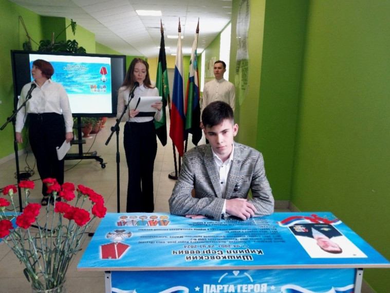 В Комсомольской школе открыли две Парты Героя.