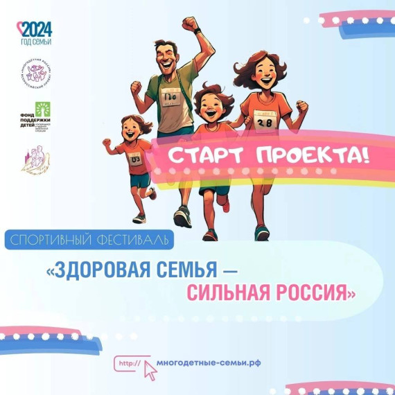 Жители Белгородского района могут поучаствовать во Всероссийском проекте «Многодетная семья».