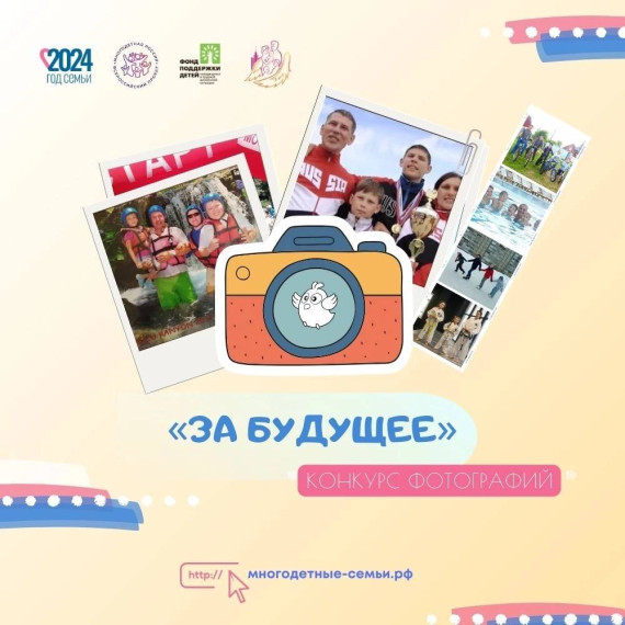 Жители Белгородского района могут поучаствовать во Всероссийском проекте «Многодетная семья».