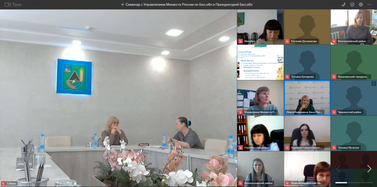 Ассоциация «Совет муниципальных образований Белгородской области» провела онлайн-конференцию.