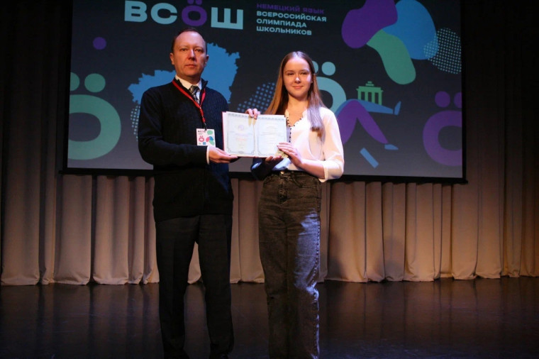 Илона Зальцзейлер – призёр заключительного этапа Всероссийской олимпиады школьников по немецкому языку.