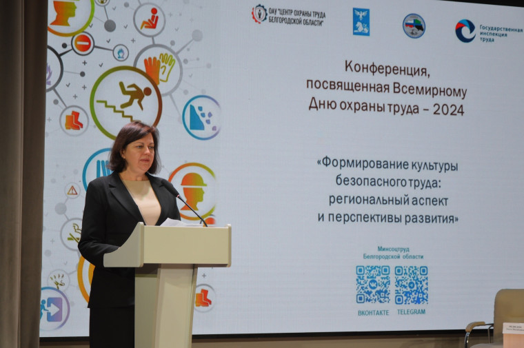 Делегация Белгородского района приняла участие в конференции, посвящённой Всемирному дню охраны труда.