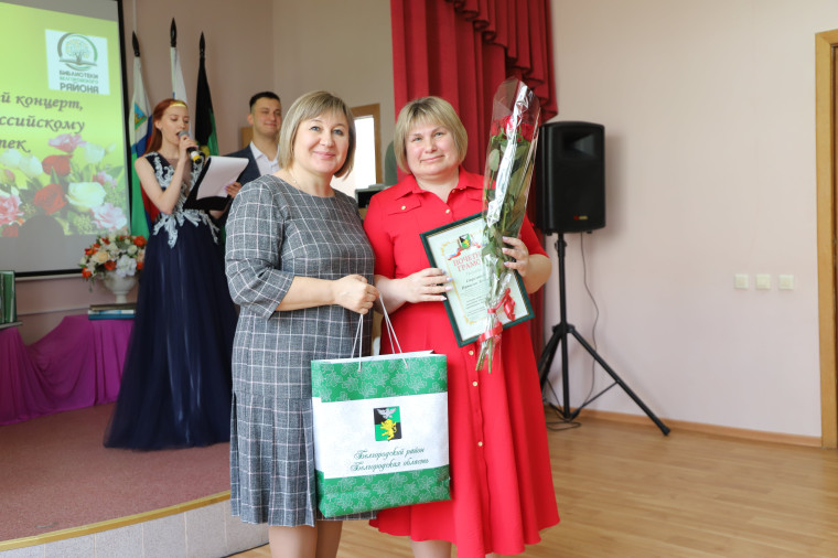 В Белгородском районе состоялось торжественное мероприятие, посвящённое Общероссийскому Дню библиотек.