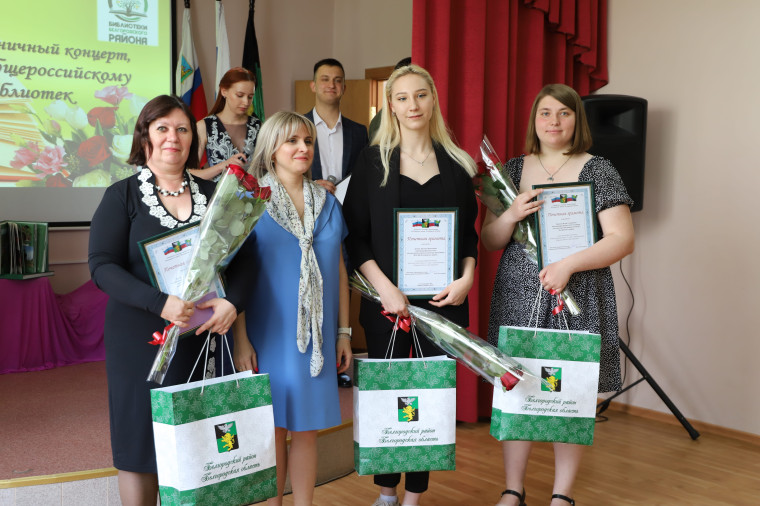 В Белгородском районе состоялось торжественное мероприятие, посвящённое Общероссийскому Дню библиотек.