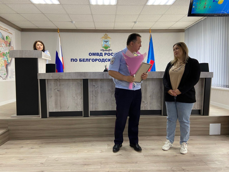 В ОМВД России по Белгородскому району торжественно отметили 89-ю годовщину образования подразделения по делам несовершеннолетних.