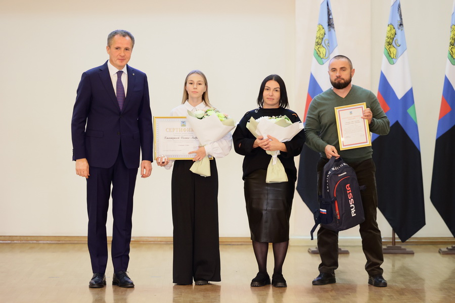 Стипендии спортсменам. Стипендия губернатора Белгородской. Губернаторская стипендия Белгород. Гладков вручил стипендии. Вручение стипендии губернатора Белгородской области.