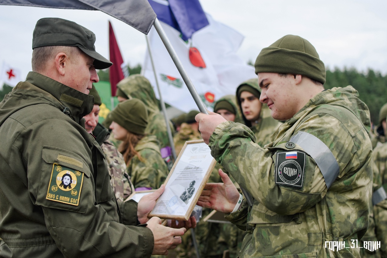 Региональный центр воин. Военно-патриотический центр воин. Белгородские воины. Центр воин Белгород. Погоны Зарница 2.0.